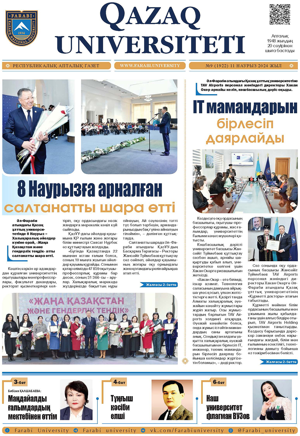 №9 11  наурыз 2024.pdf